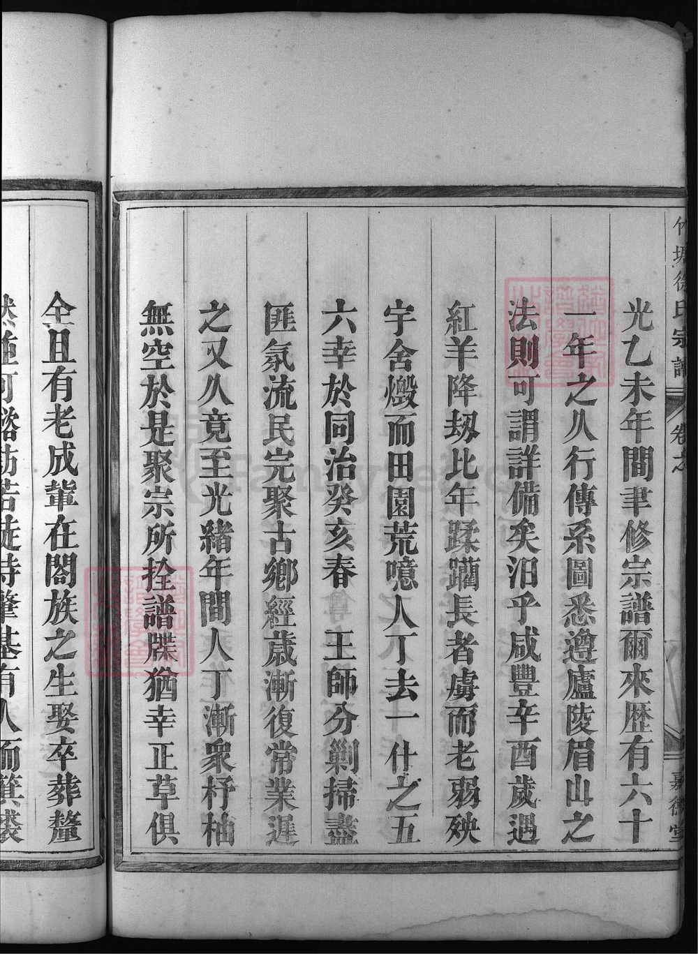 图片[3]-浙江兰溪竹塘徐氏宗谱（嘉德堂）电子版PDF下载-中华家谱网