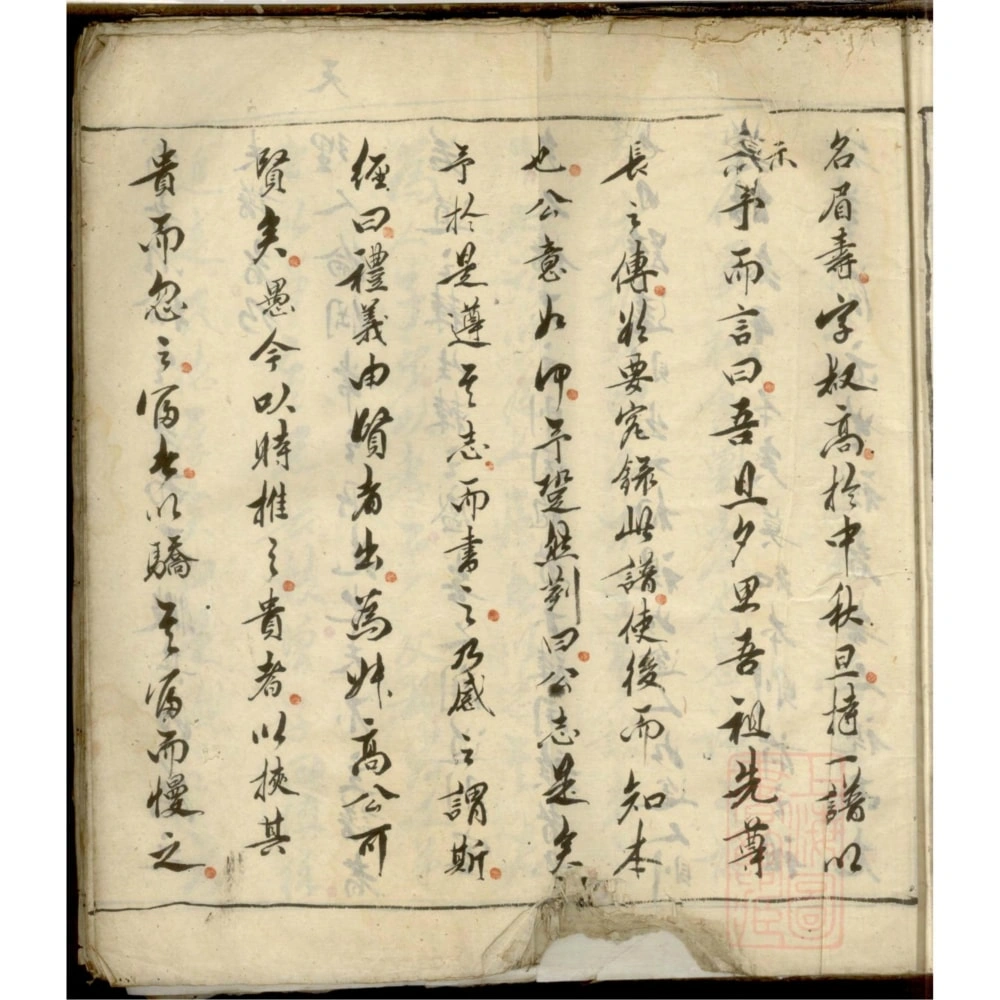 图片[3]-安徽祁门胡氏族谱电子版PDF下载-中华家谱网