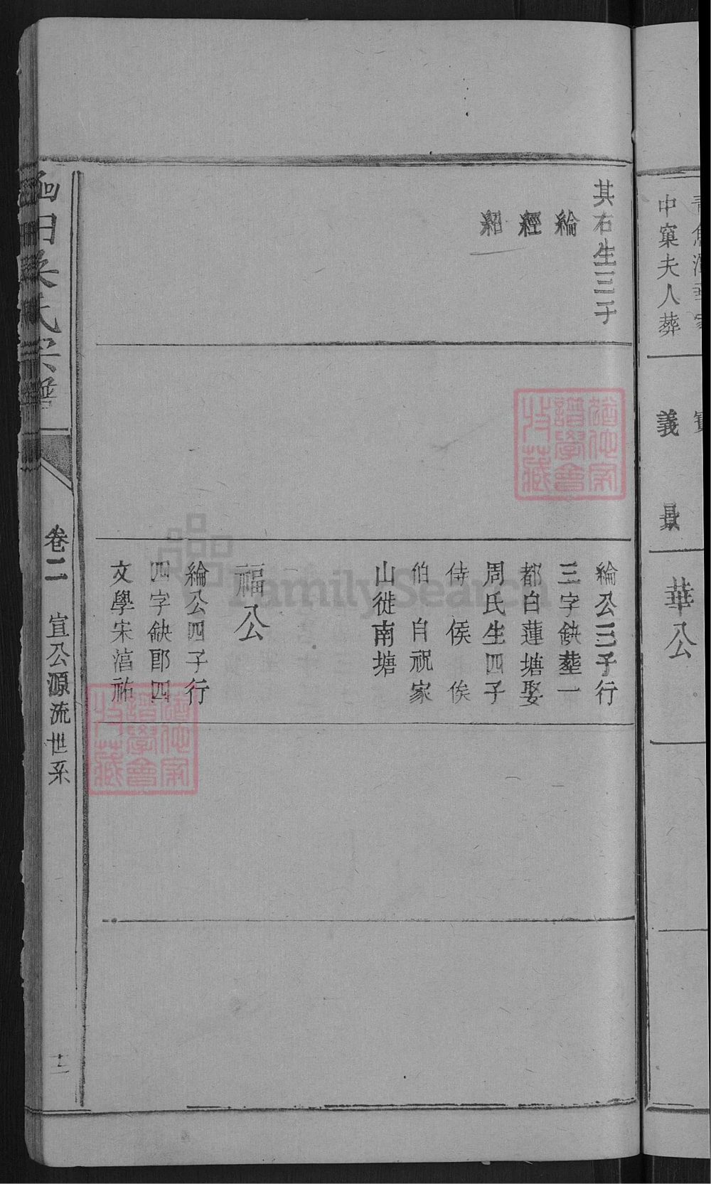 图片[7]-江西黎川新城吴氏五修宗谱电子版PDF下载-中华家谱网