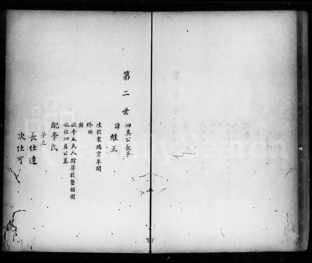 图片[4]-广东佛山顺德杨滘马氏宗谱电子版PDF下载-中华家谱网