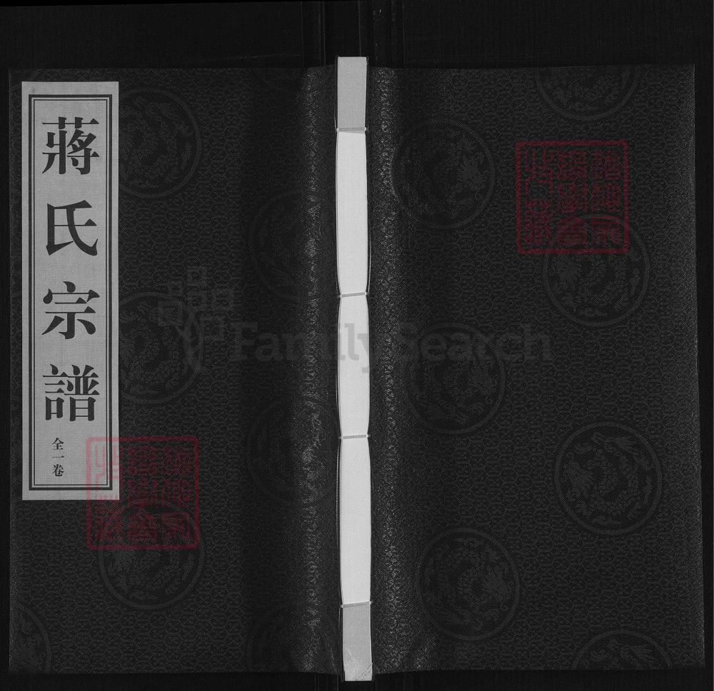 图片[1]-江苏江阴蒋氏宗谱（惇叙堂）电子版PDF下载-中华家谱网