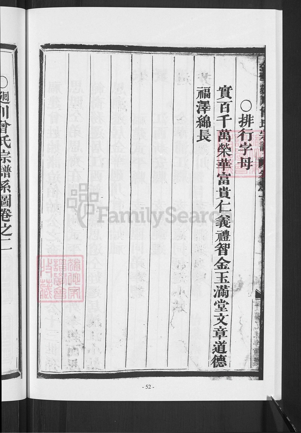 图片[3]-浙江金华廻川曾氏宗谱电子版PDF下载-中华家谱网