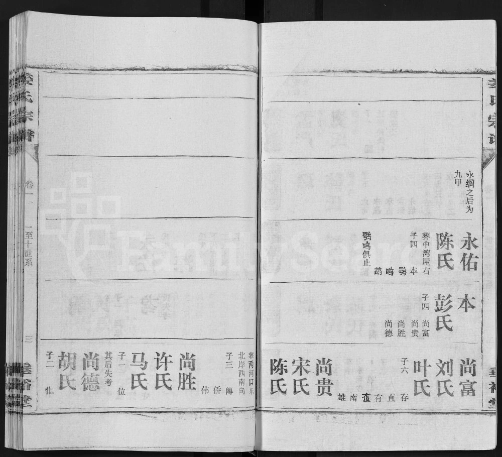 图片[7]-湖北麻城姜氏宗谱（垂裕堂）电子版PDF下载-中华家谱网