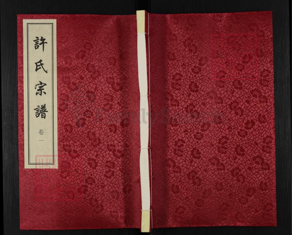 图片[1]-江苏常州许氏宗谱（德仁堂）电子版PDF下载-中华家谱网