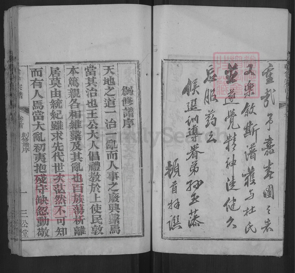 图片[2]-湖北黄冈韩傅宗谱（三公堂）电子版PDF下载-中华家谱网