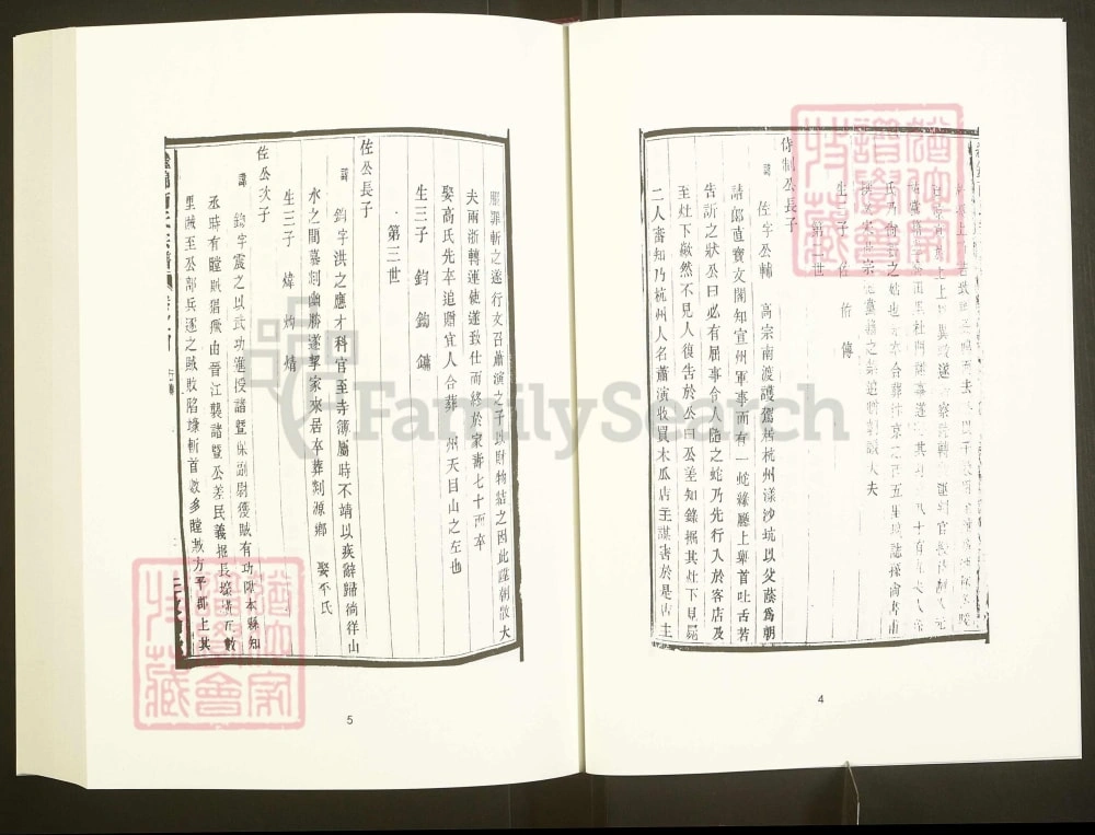 图片[7]-浙江嵊州继锦商氏宗谱（敦伦堂）电子版PDF下载-中华家谱网