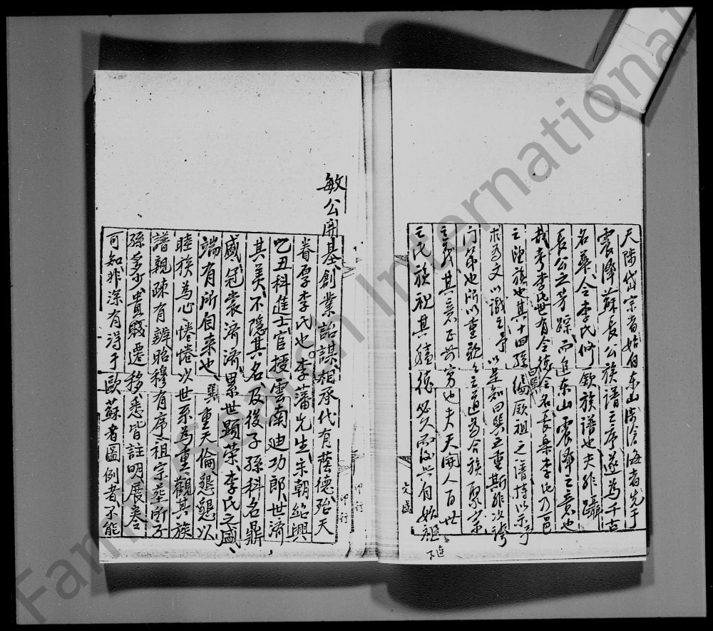 图片[4]-广东深圳宝安县乌蛟腾李氏族谱电子版PDF下载-中华家谱网