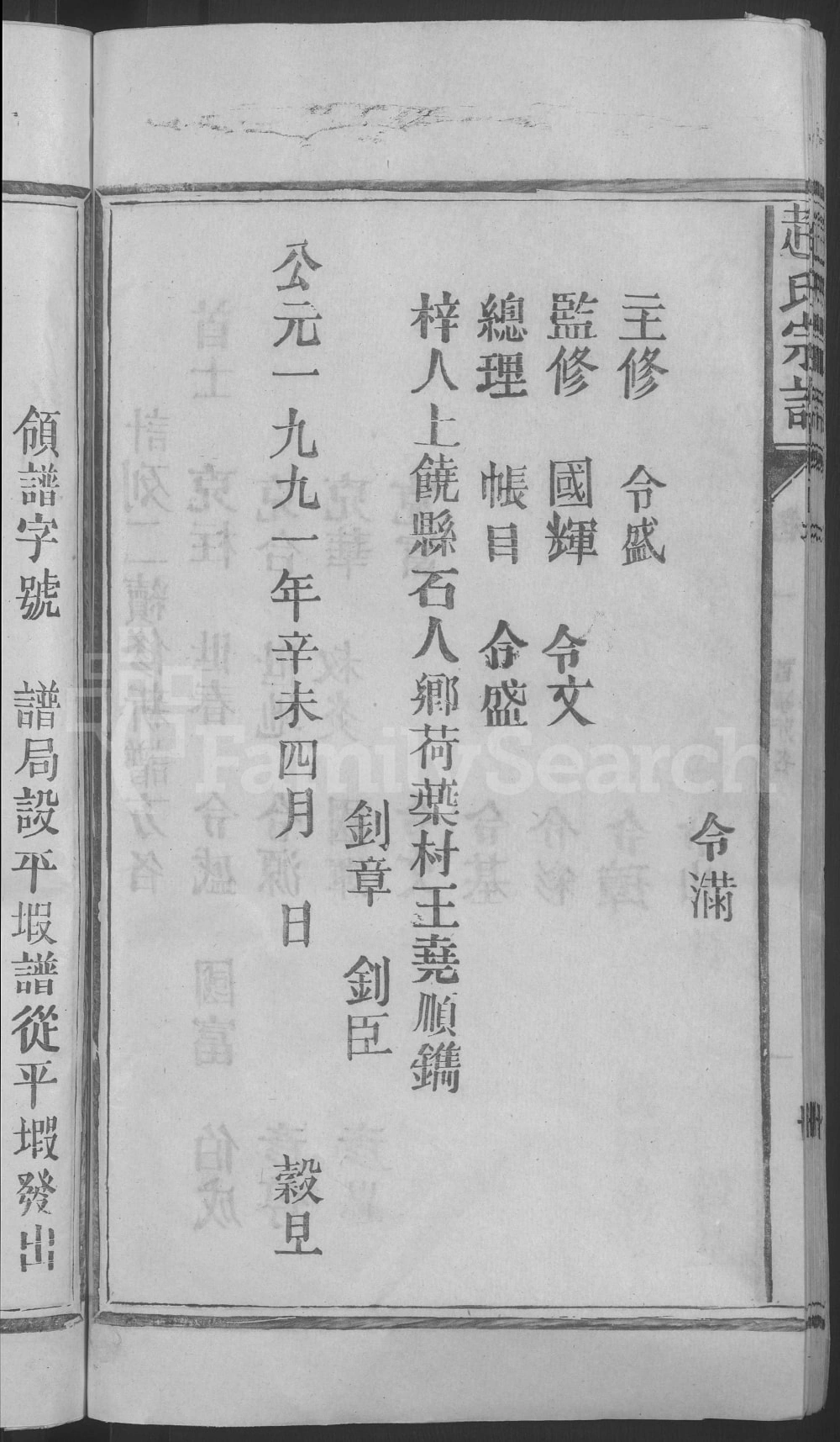 图片[4]-江西上饶赵氏宗谱电子版PDF下载-中华家谱网