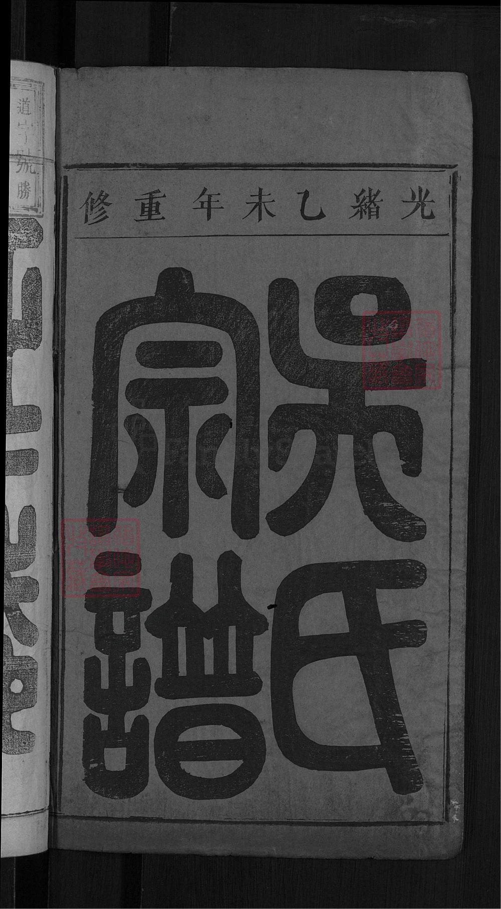 图片[2]-江西黎川新城吴氏五修宗谱电子版PDF下载-中华家谱网