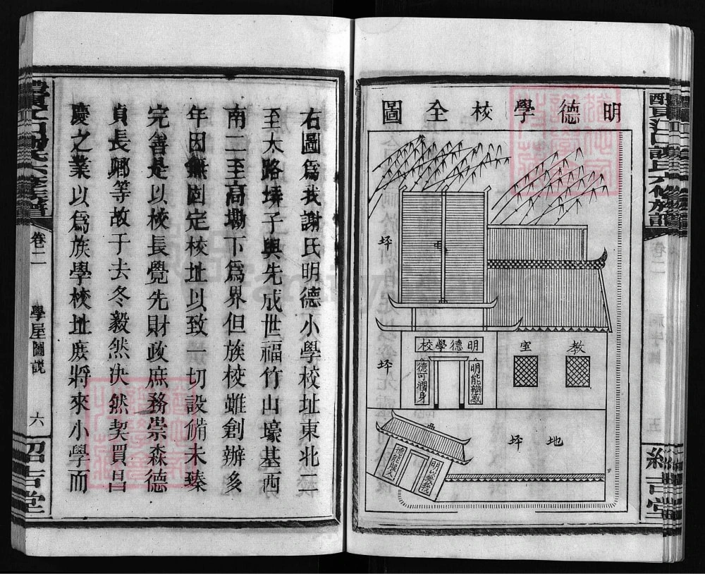 图片[2]-湖南醴陵醴东江口谢氏六修族谱（绍吉堂）电子版PDF下载-中华家谱网