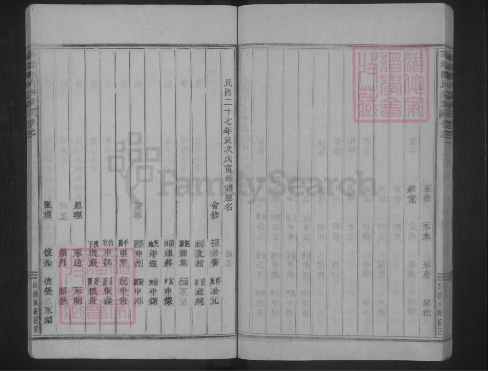 图片[5]-浙江金华浦江县华墙潘氏宗谱电子版PDF下载-中华家谱网