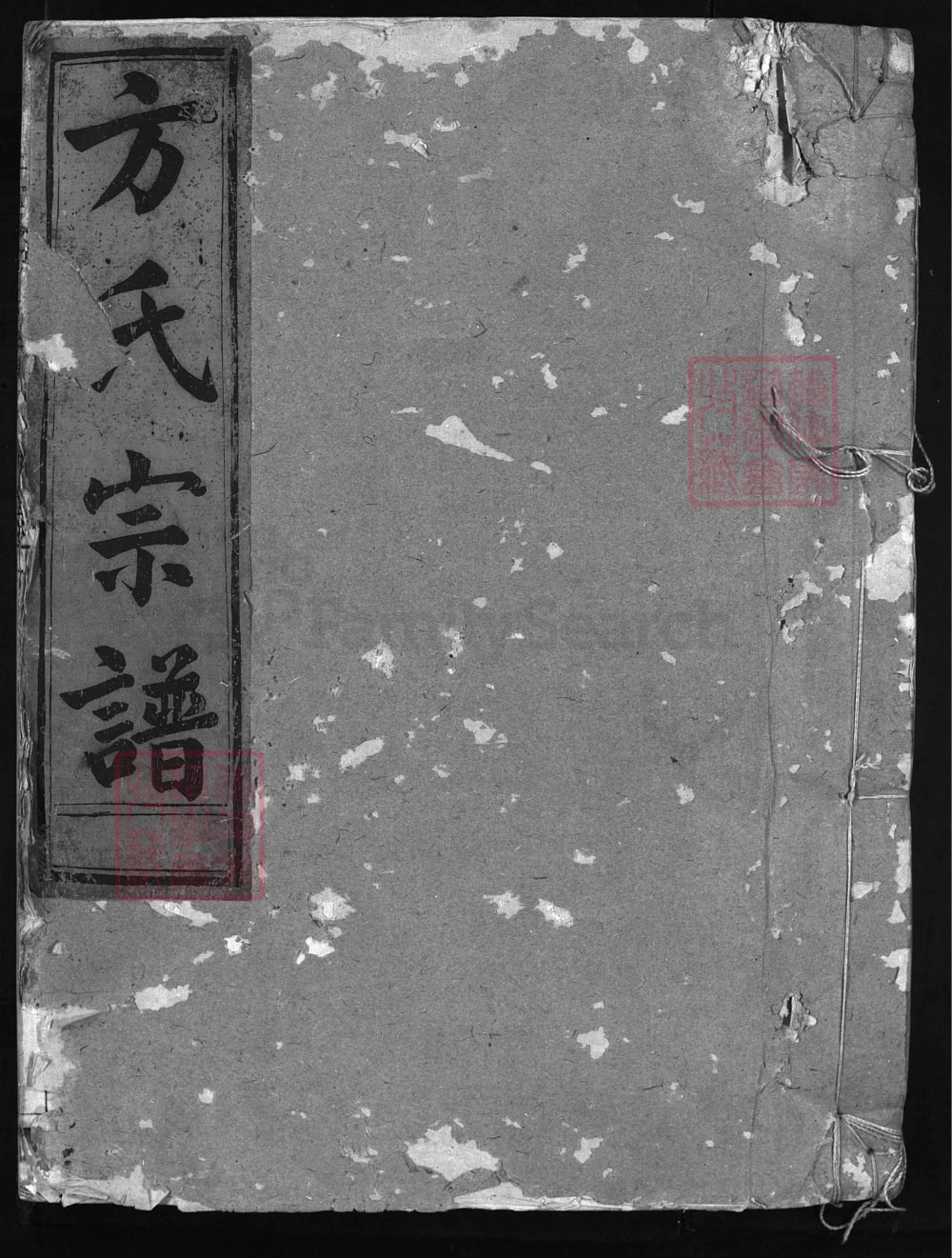 图片[1]-浙江金华汤溪水上方氏宗谱电子版PDF下载-中华家谱网