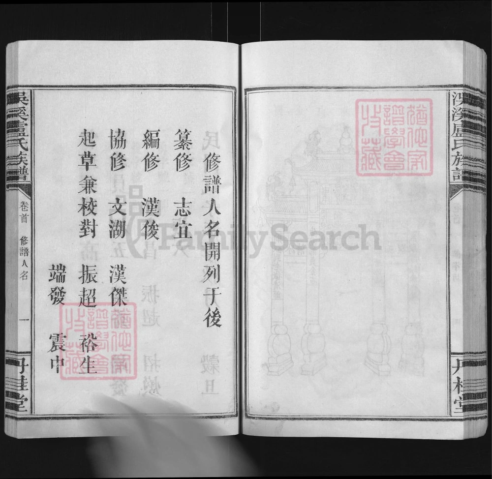 图片[5]-江西宜春洖溪卢氏族谱（丹桂堂）电子版PDF下载-中华家谱网