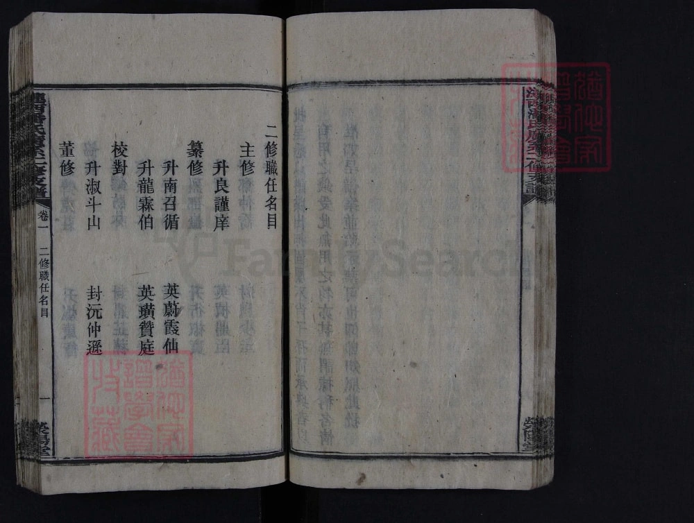 图片[3]-湖南湘乡涟西潘氏广系二修支谱（荥阳堂）电子版PDF下载-中华家谱网