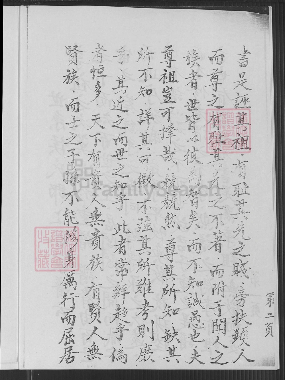 图片[3]-广东肇庆宗支侯氏族谱电子版PDF下载-中华家谱网