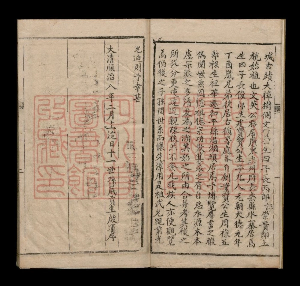 图片[4]-四川成都周氏宗谱（周廷琮）电子版PDF下载-中华家谱网