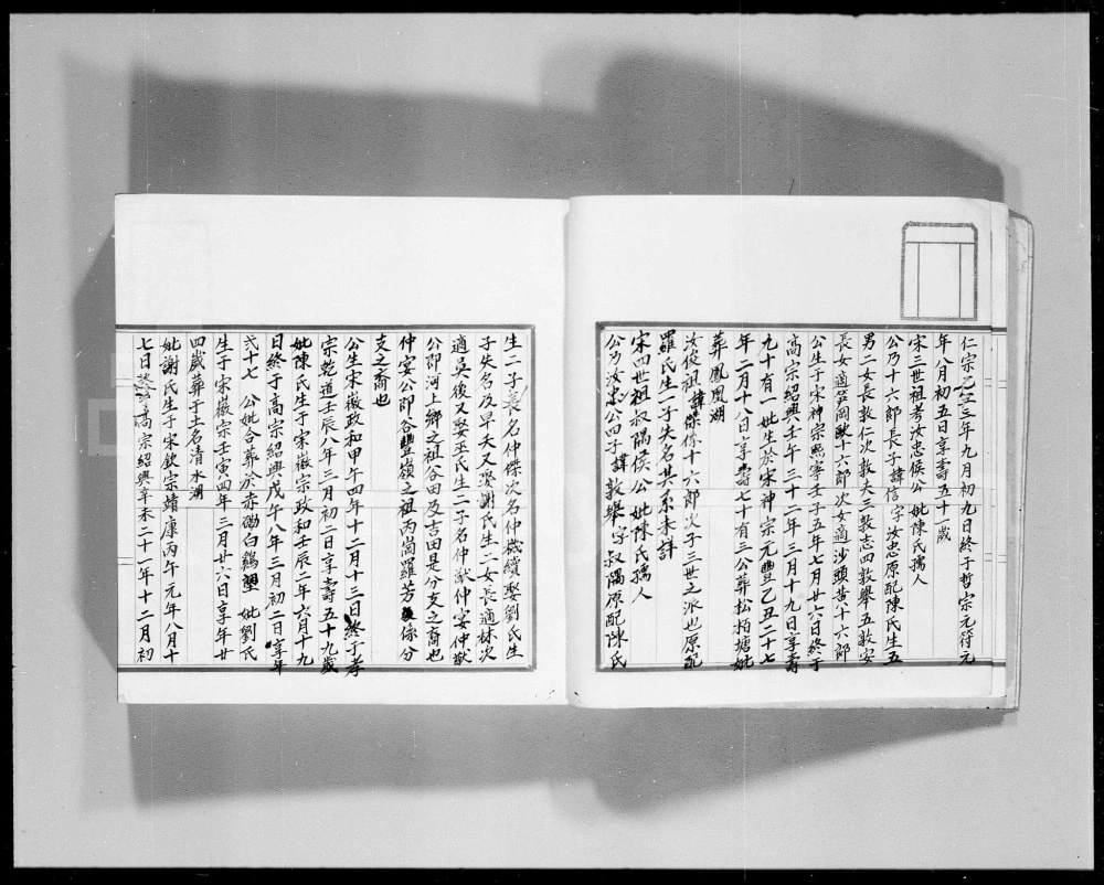 图片[3]-广东广州番禺金钱村侯氏族谱电子版PDF下载-中华家谱网