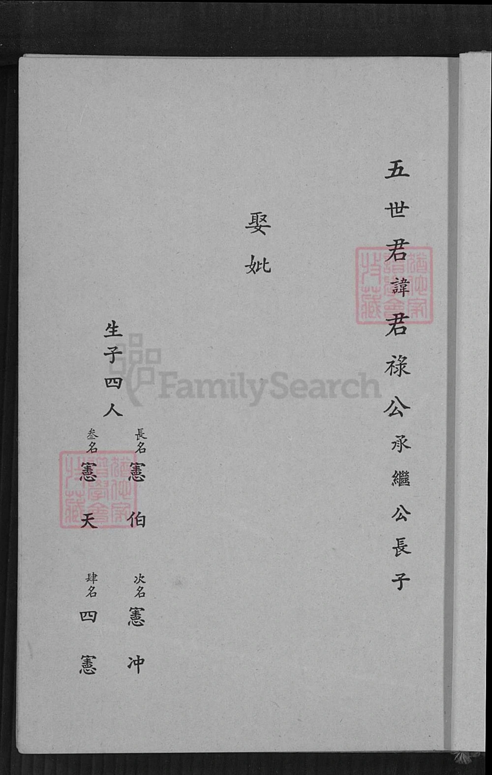 图片[8]-台湾台北西河林姓族谱电子版PDF下载-中华家谱网