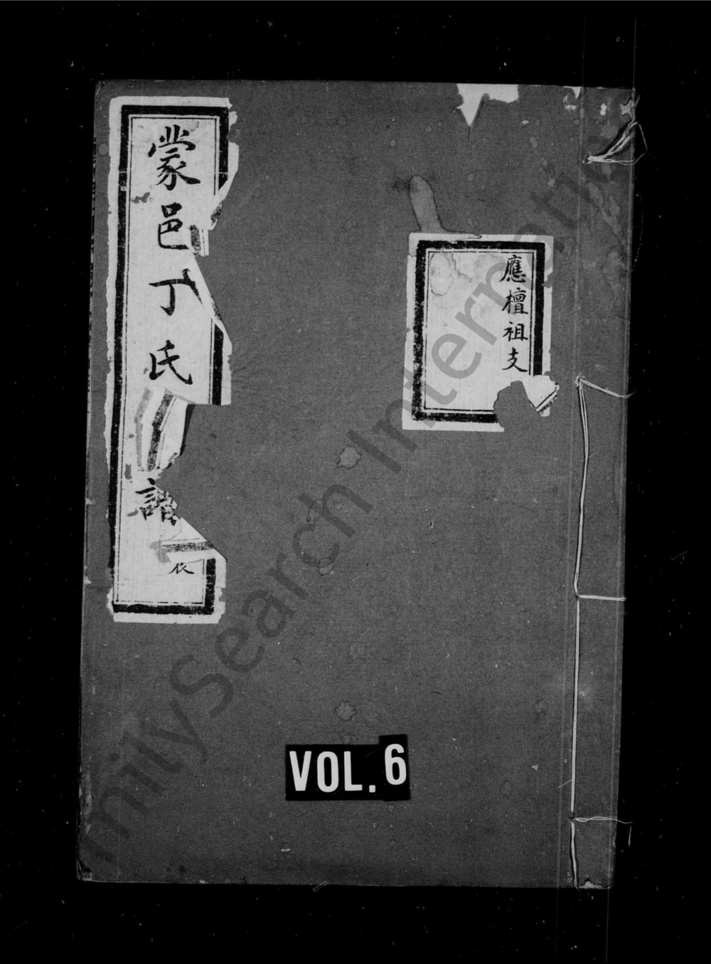 图片[1]-安徽亳州蒙城县蒙邑丁氏家谱（民国9年本）电子版PDF下载-中华家谱网