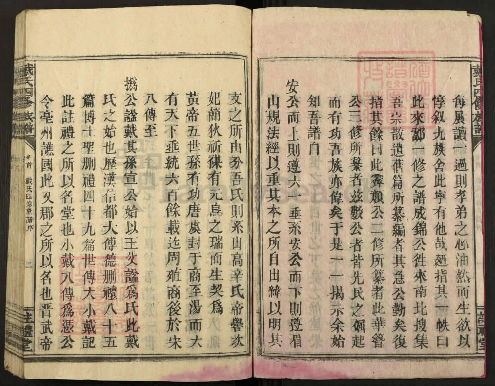 图片[3]-江西遂川戴氏四修族谱（注礼堂）电子版PDF下载-中华家谱网