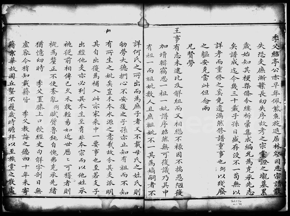 图片[2]-江苏徐州铜山区孟氏家谱电子版PDF下载-中华家谱网