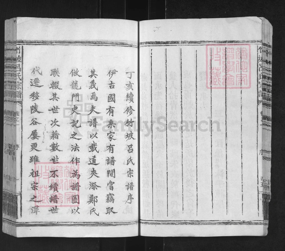 图片[3]-江西上饶广丰县竹坡吕氏宗谱电子版PDF下载-中华家谱网