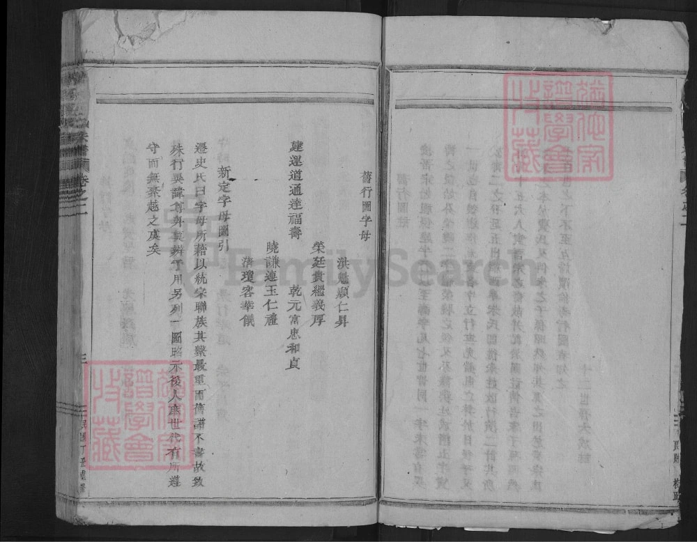 图片[4]-浙江金华浦江县浦阳石桥费氏宗谱电子版PDF下载-中华家谱网