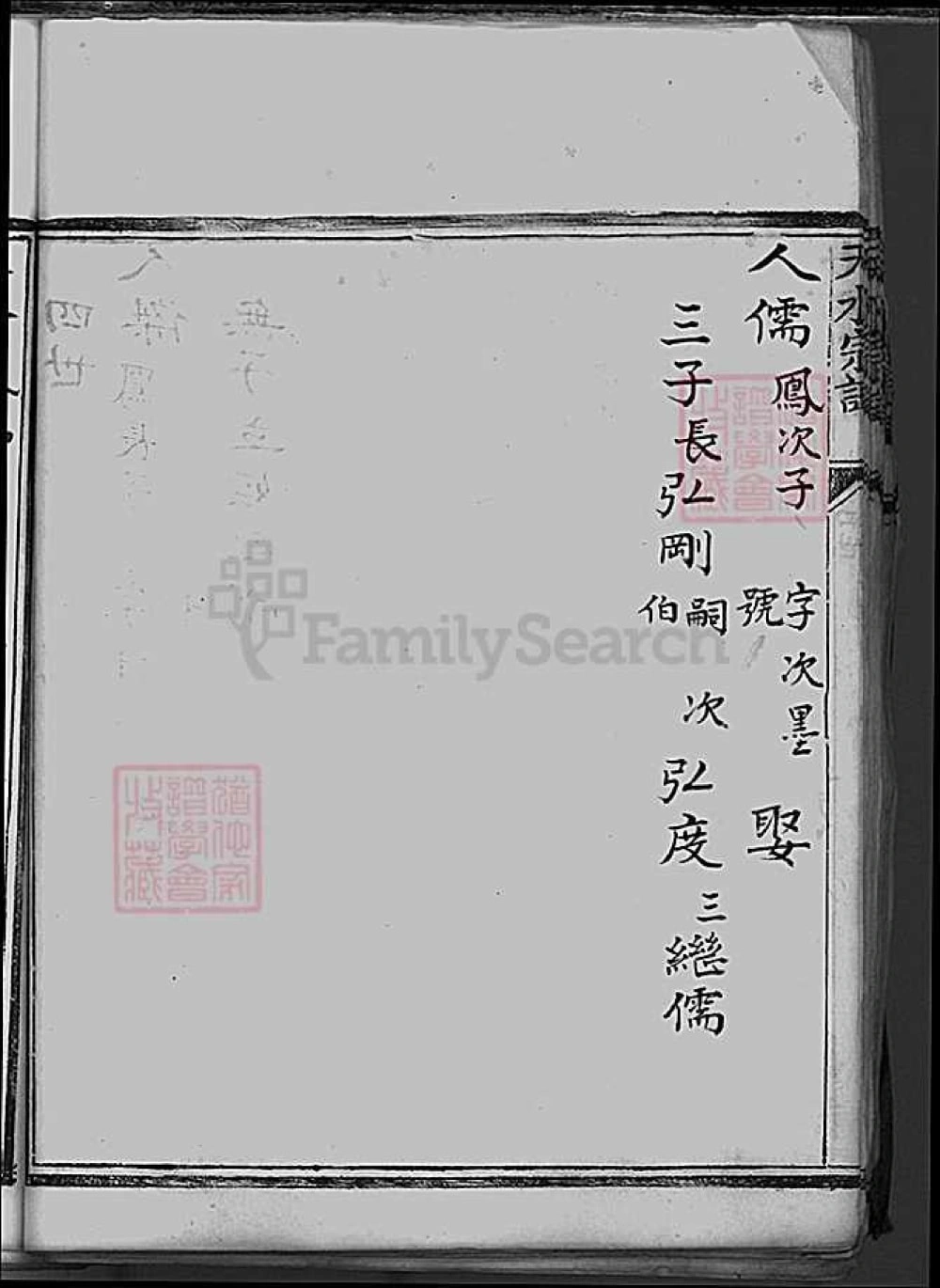 图片[4]-上海张氏天水宗谱电子版PDF下载-中华家谱网