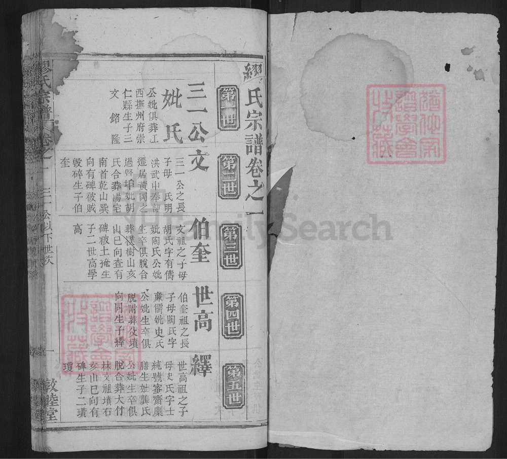 图片[5]-湖北黄冈缪氏宗谱（敦睦堂）电子版PDF下载-中华家谱网