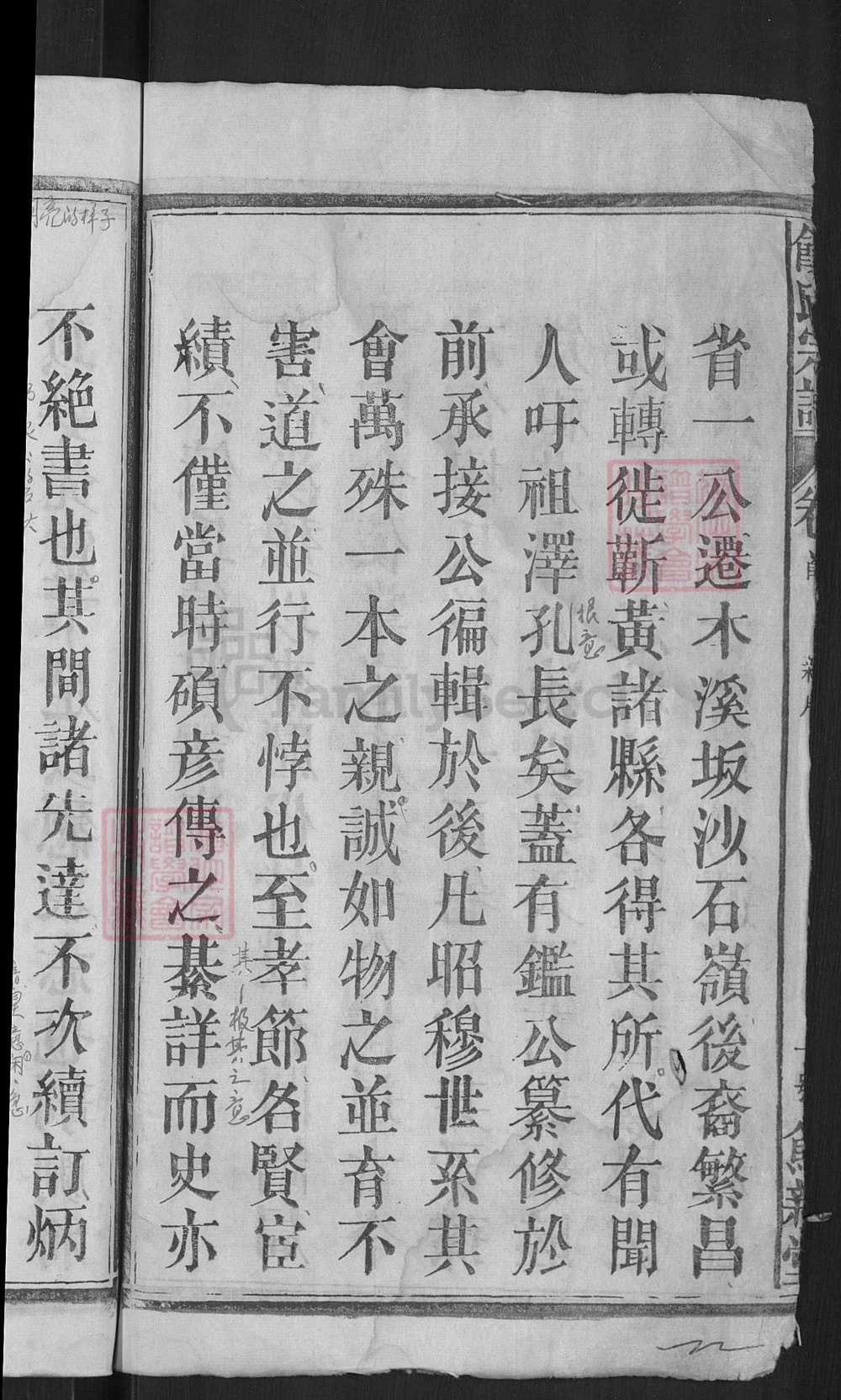 图片[3]-湖北武穴饶氏宗谱（笃亲堂）电子版PDF下载-中华家谱网