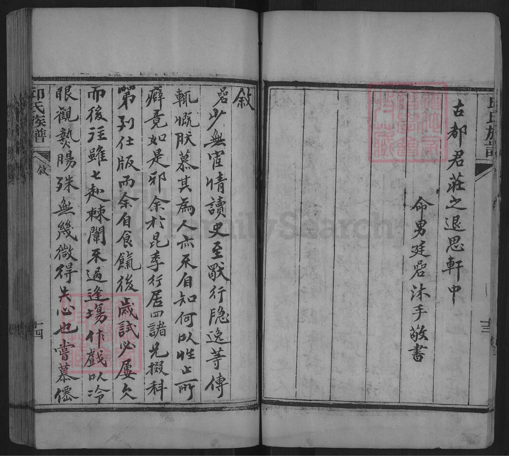 图片[3]-山东肥城县邱氏族谱电子版PDF下载-中华家谱网