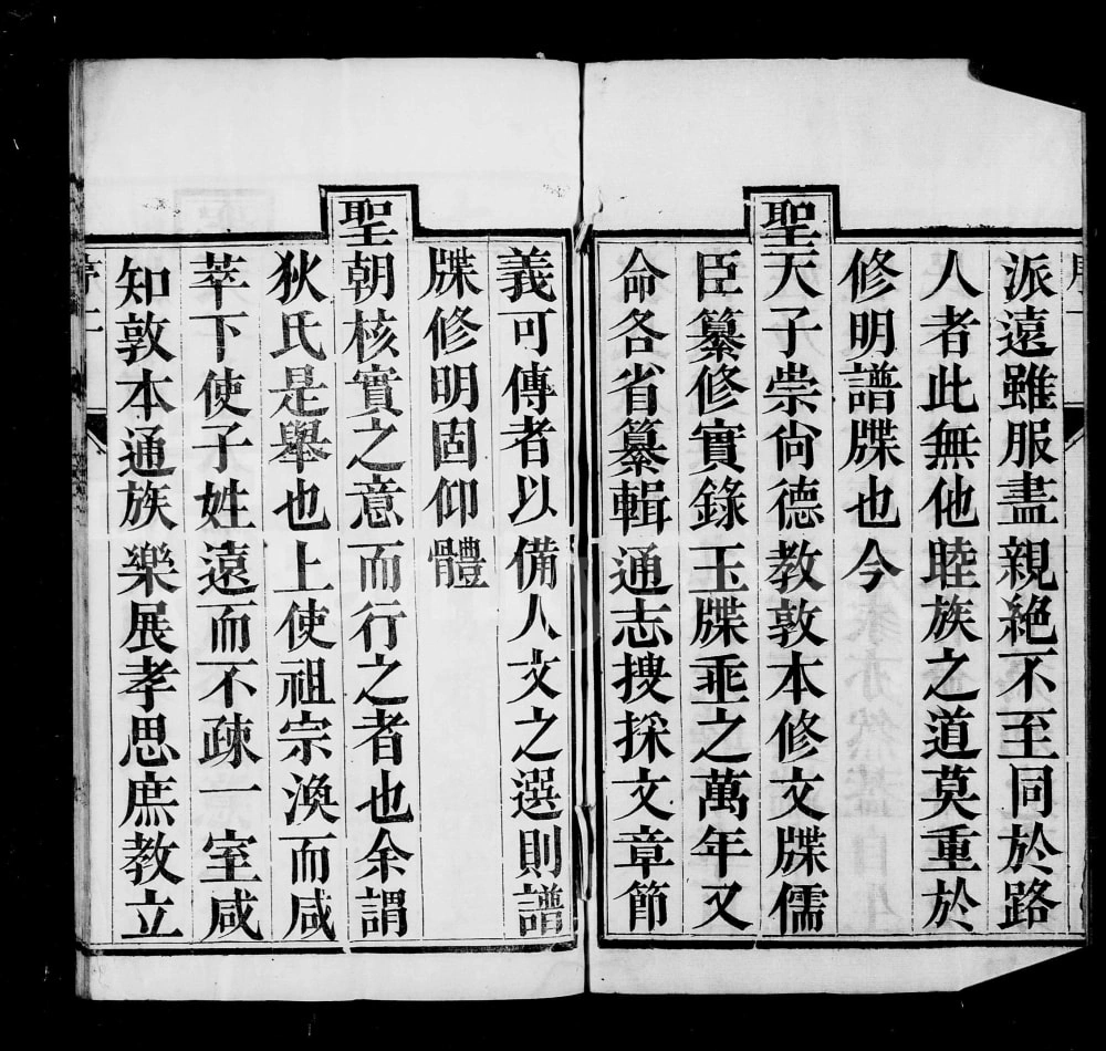 图片[2]-江苏镇江江左延令狄氏族谱电子版PDF下载-中华家谱网