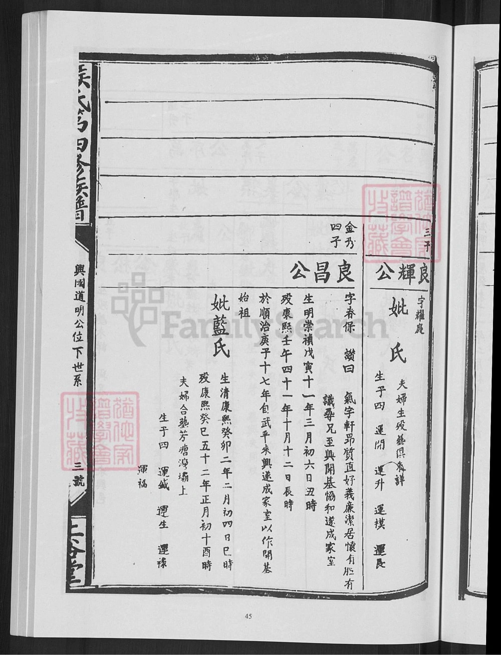 图片[6]-江西赣州兴国县侯氏第四修族谱（上谷堂）电子版PDF下载-中华家谱网