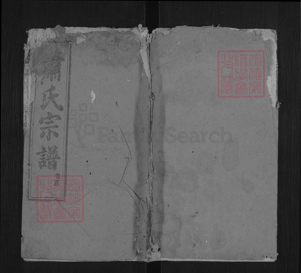 图片[1]-湖北黄冈罗田萧(肖)氏宗谱（敦本堂）电子版PDF下载-中华家谱网