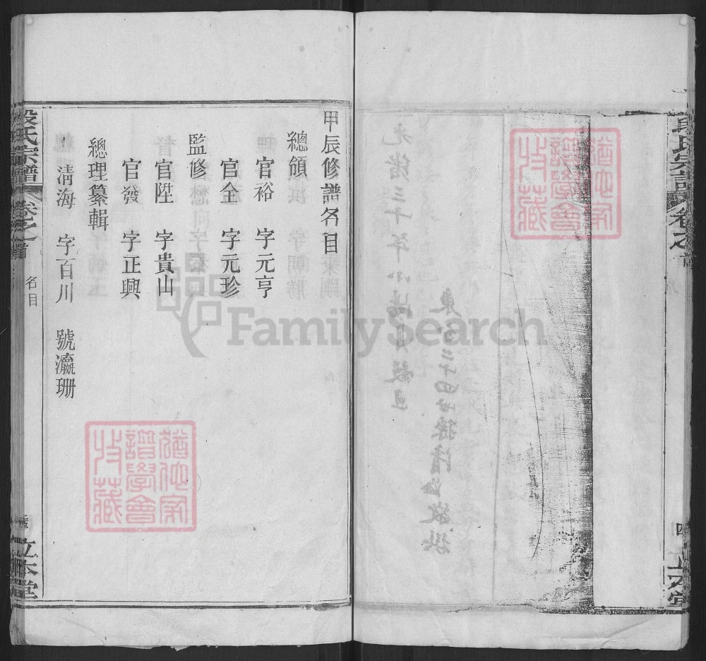 图片[4]-湖北黄冈段氏宗谱（立本堂）电子版PDF下载-中华家谱网