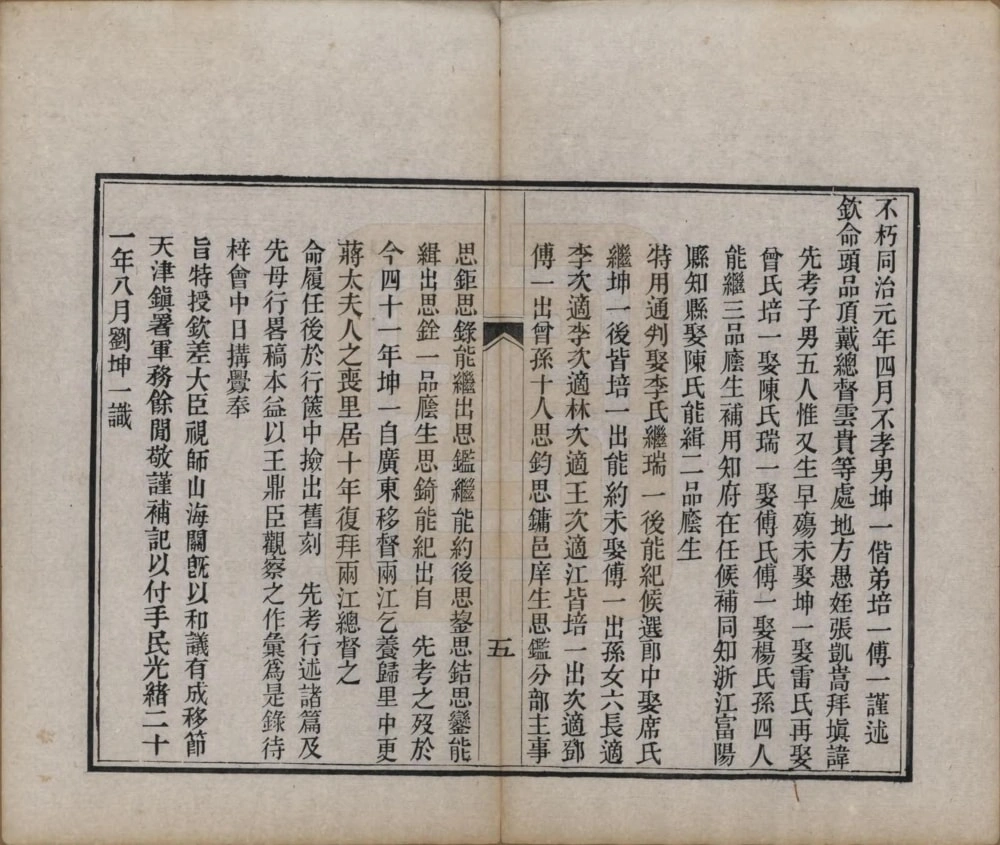 图片[7]-湖南邵阳新宁县金城刘氏先德录电子版PDF下载-中华家谱网