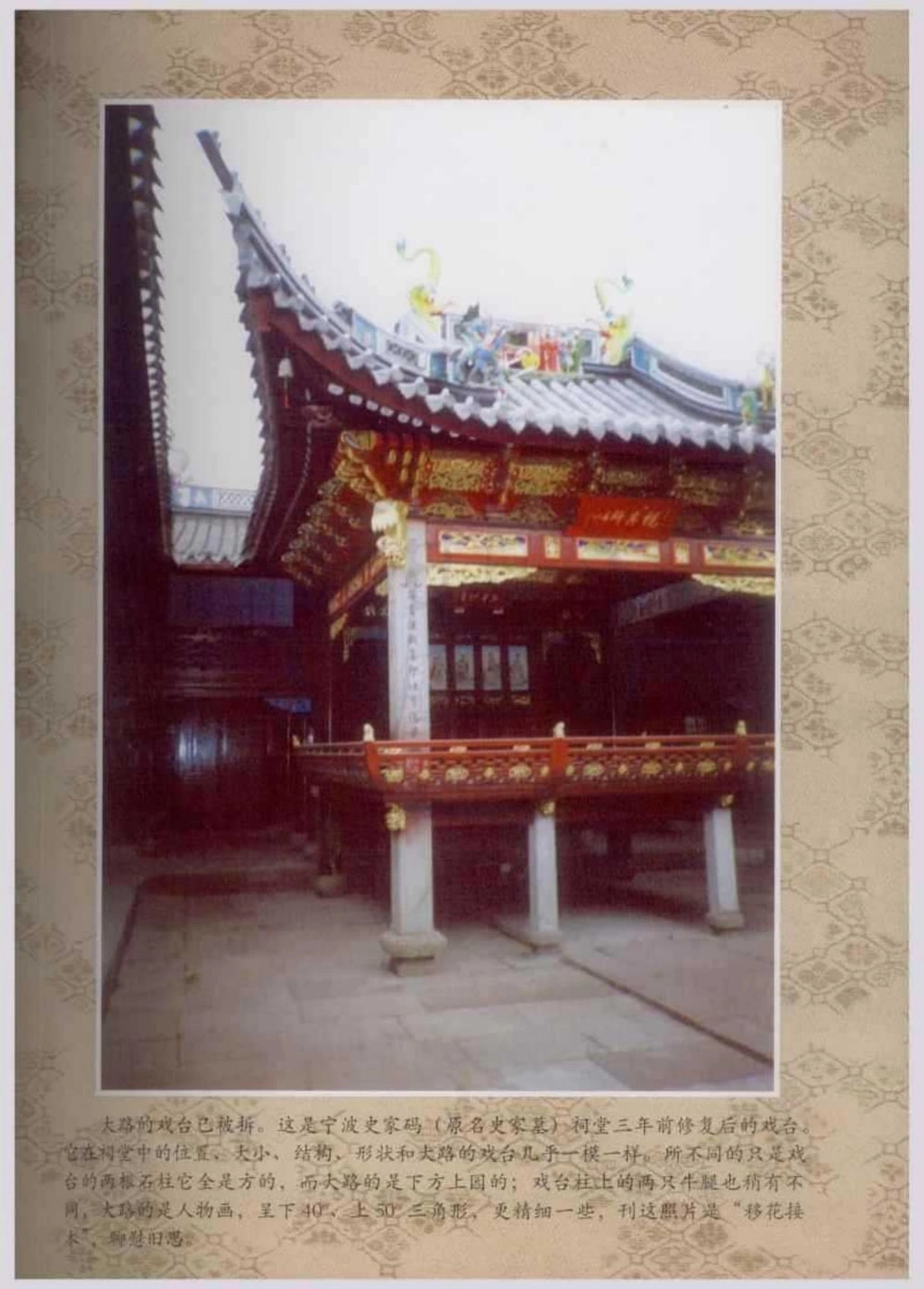 图片[5]-浙江东阳史氏宗谱（八行堂）电子版PDF下载-中华家谱网