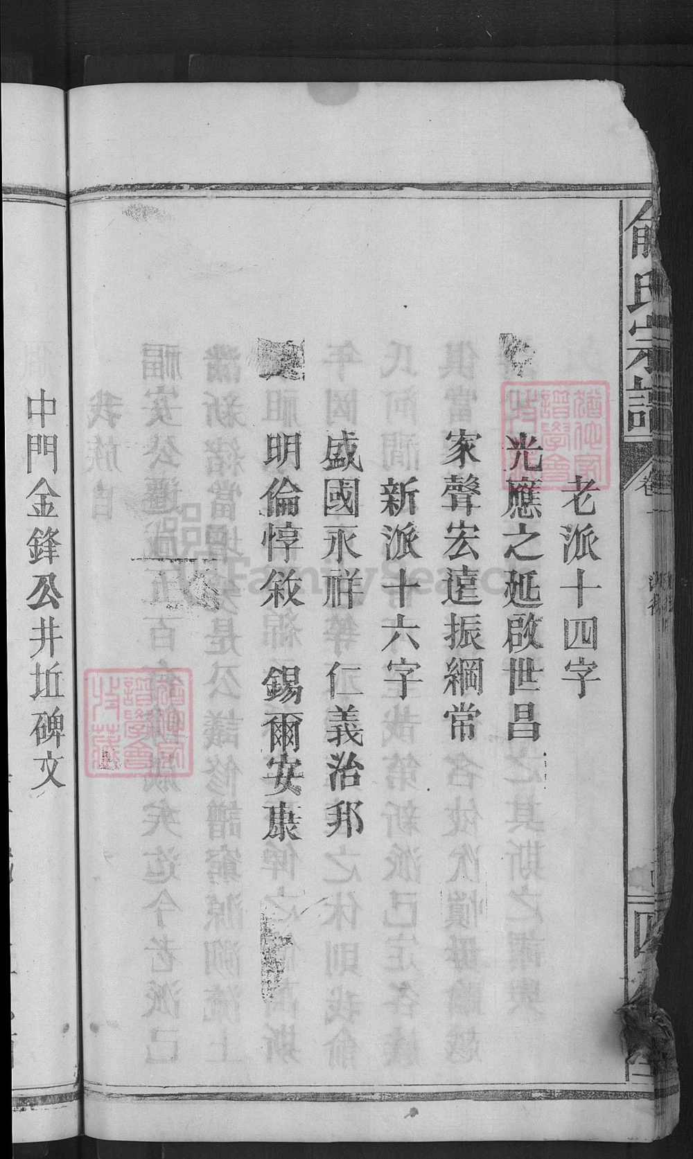 图片[3]-湖北咸宁俞氏宗谱（四公堂）电子版PDF下载-中华家谱网