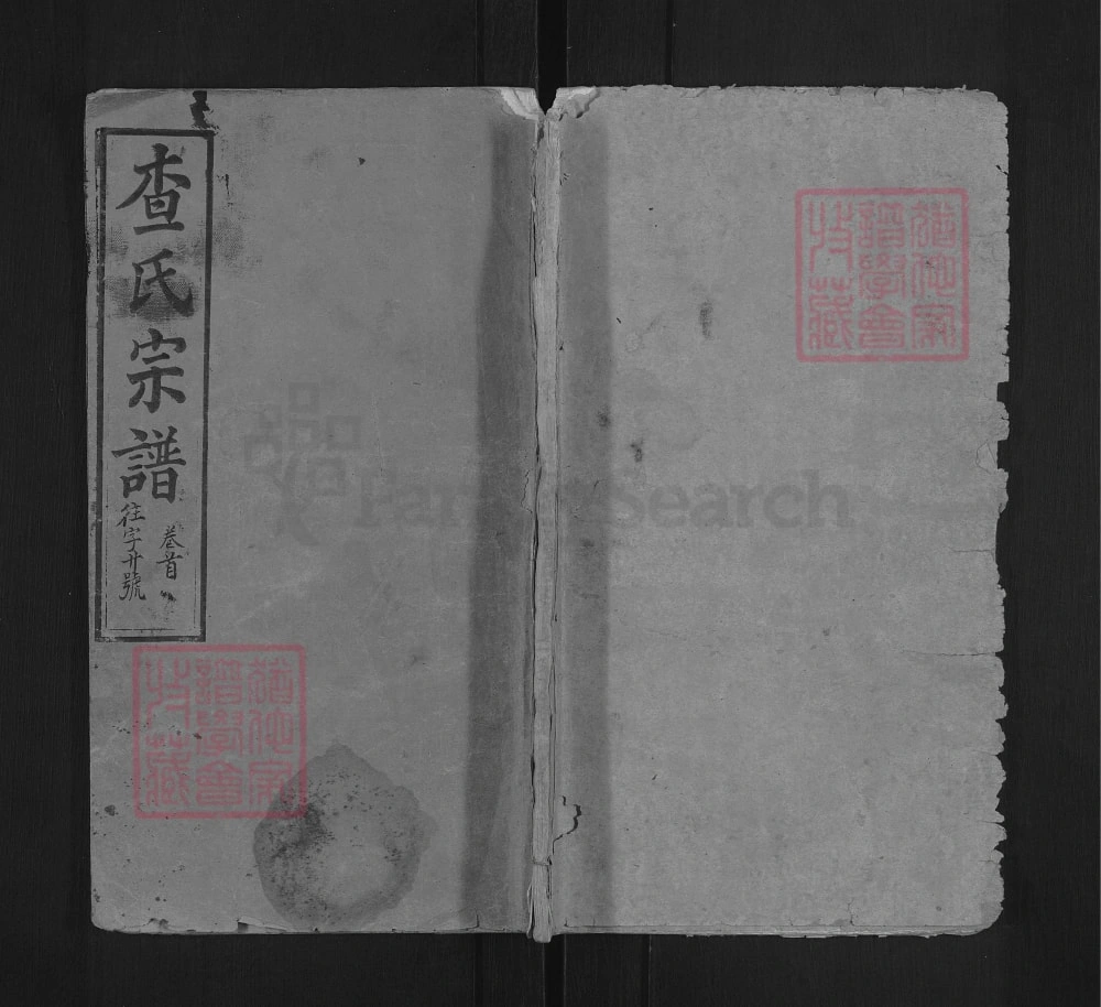 图片[1]-湖北麻城查氏宗谱（广德堂）电子版PDF下载-中华家谱网