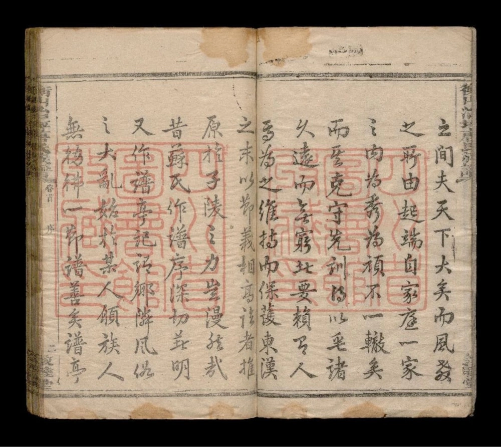 图片[2]-湖南衡阳衡山治坪晋昌唐氏四修族谱（敦睦堂）电子版PDF下载-中华家谱网