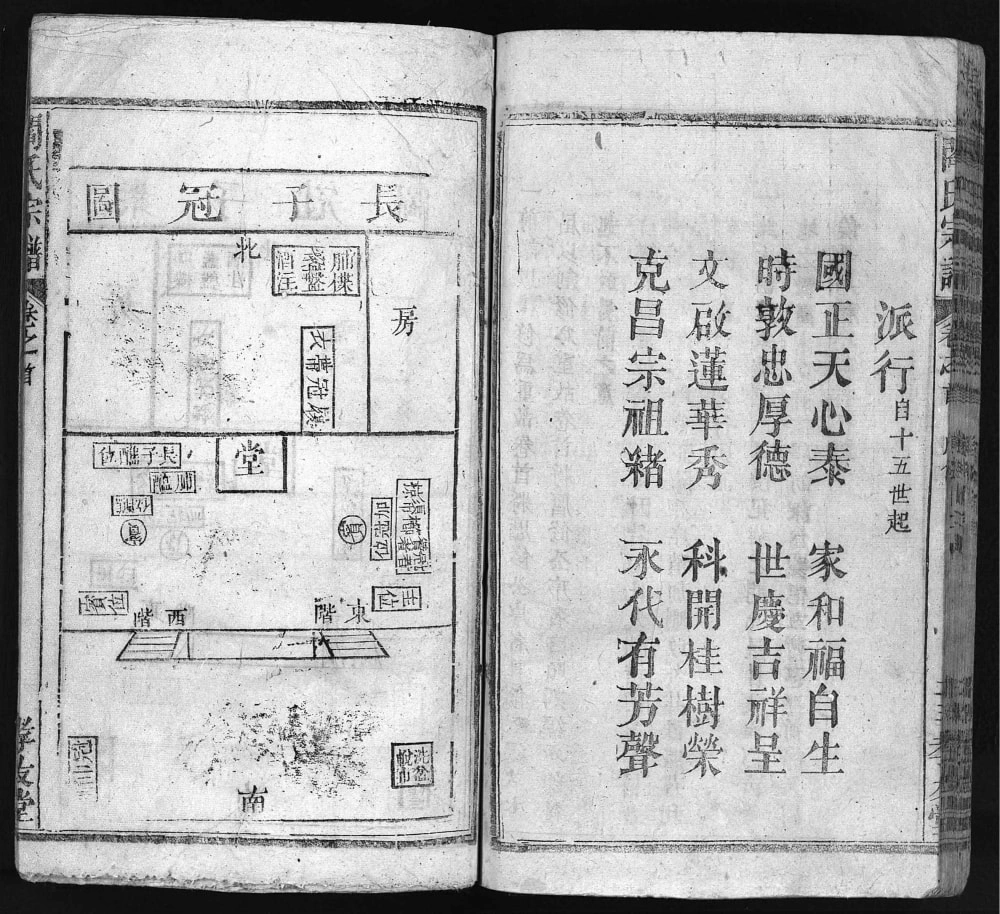 图片[4]-湖北浠水阎氏十一修宗谱（孝友堂）电子版PDF下载-中华家谱网