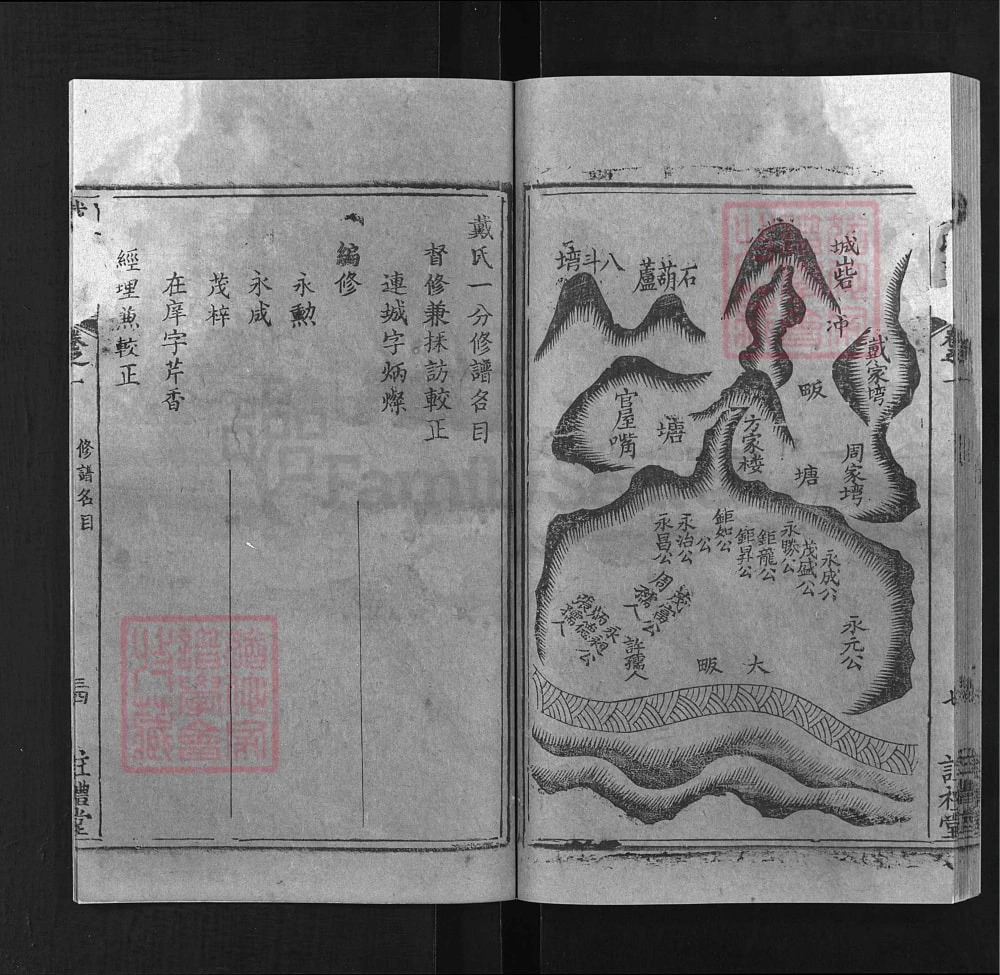 图片[4]-湖北黄冈戴氏一分续修支谱（注礼堂）电子版PDF下载-中华家谱网