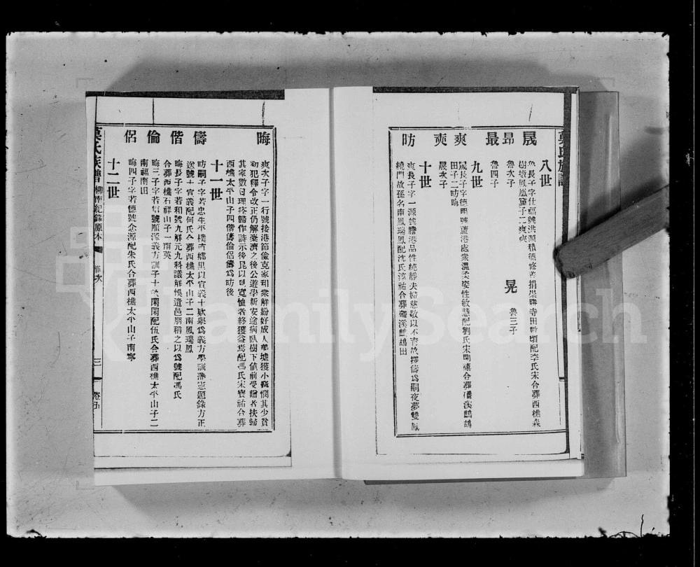 图片[6]-广东江门新会南门莫氏族谱电子版PDF下载-中华家谱网