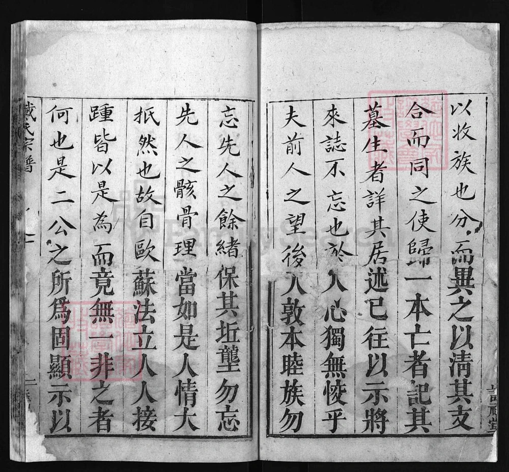 图片[2]-湖北黄冈戴氏宗谱（注礼堂）电子版PDF下载-中华家谱网