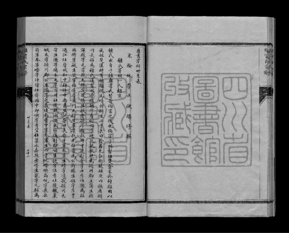 图片[5]-四川成都钟赁氏宗谱电子版PDF下载-中华家谱网