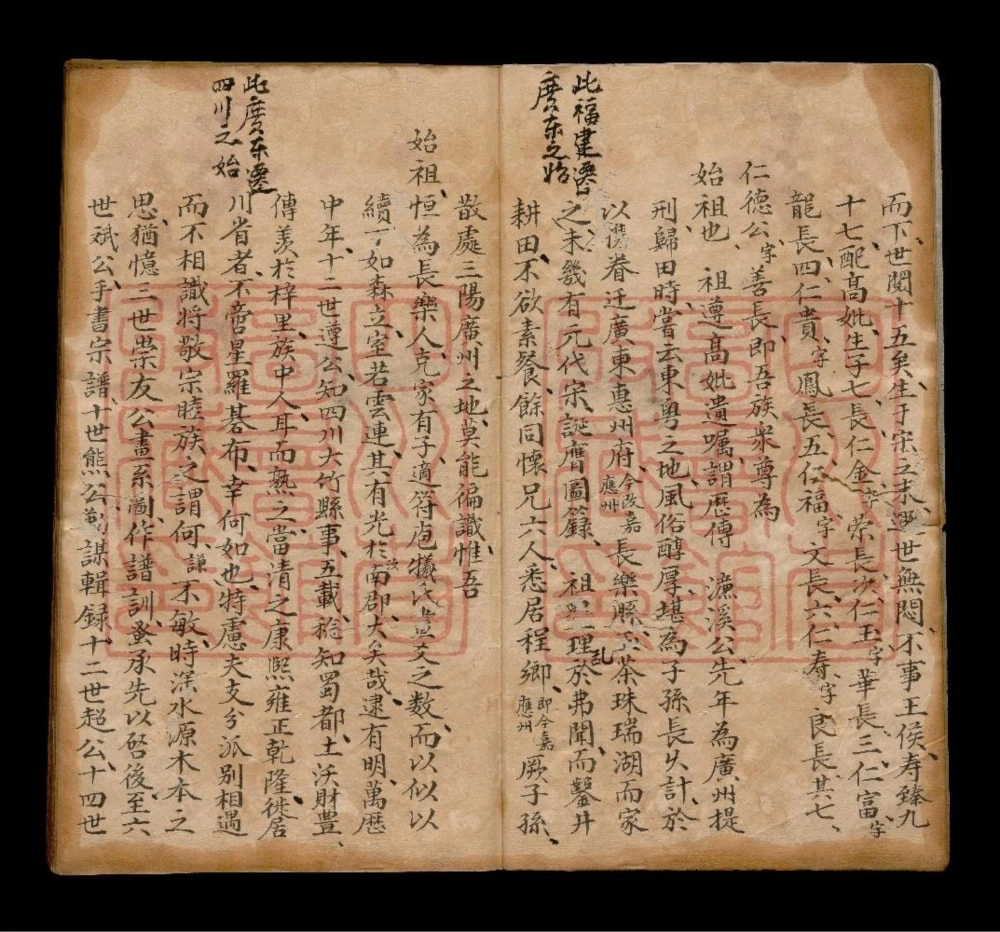 图片[3]-四川成都周氏宗谱电子版PDF下载-中华家谱网