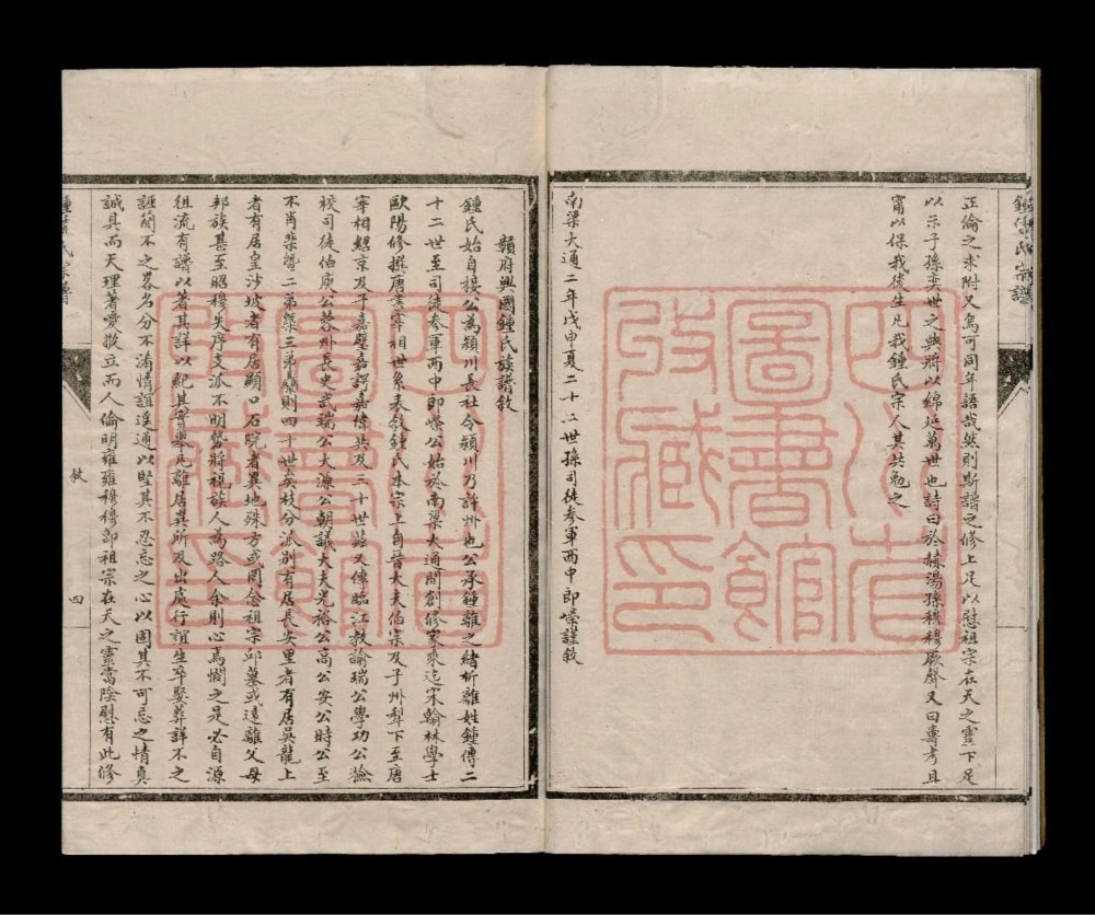 图片[3]-四川成都钟赁氏宗谱电子版PDF下载-中华家谱网