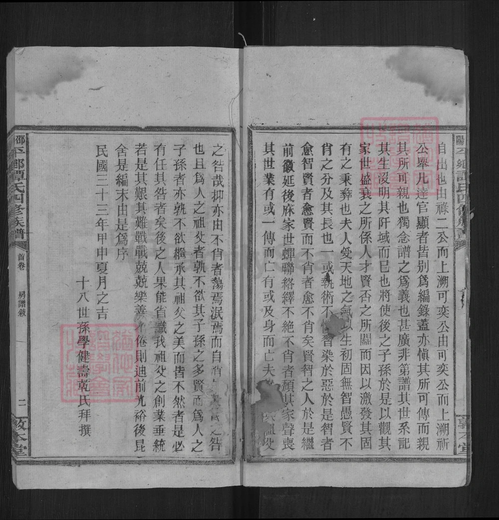 图片[3]-湖南邵阳平乡谭氏四修族谱（敦本堂）电子版PDF下载-中华家谱网