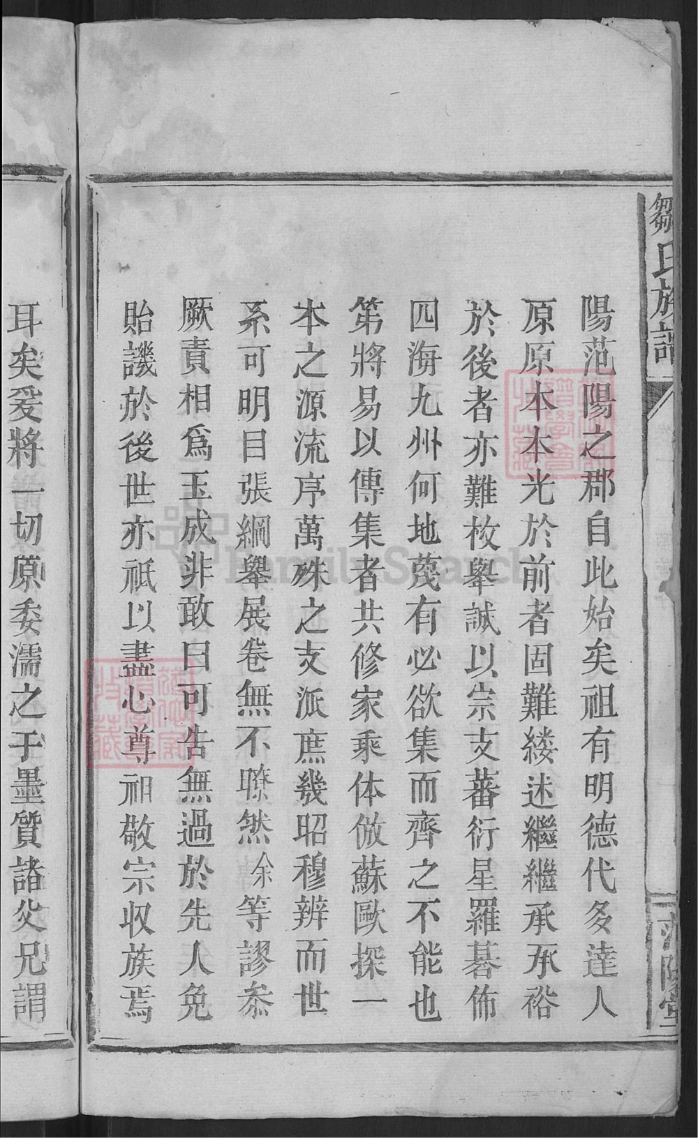 图片[3]-江西万载邹氏族谱（范阳堂）电子版PDF下载-中华家谱网