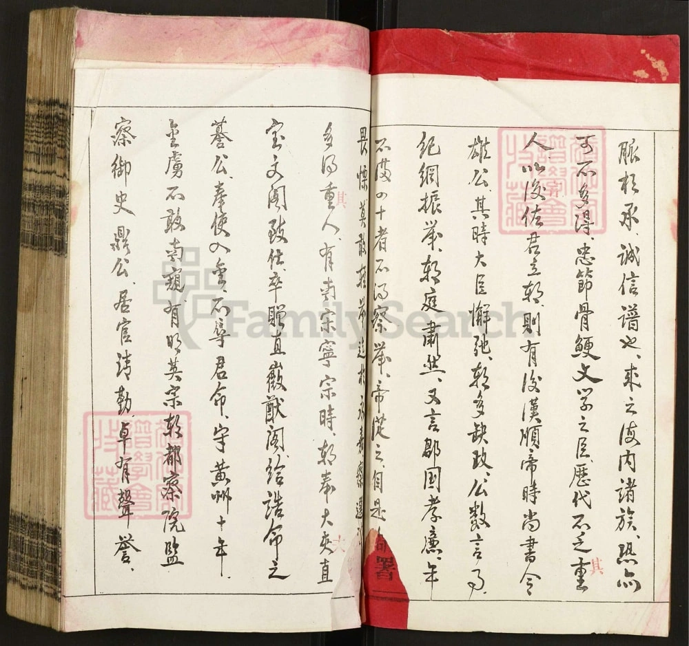 图片[3]-湖南邵阳左氏十一修族谱（都赋堂）电子版PDF下载-中华家谱网